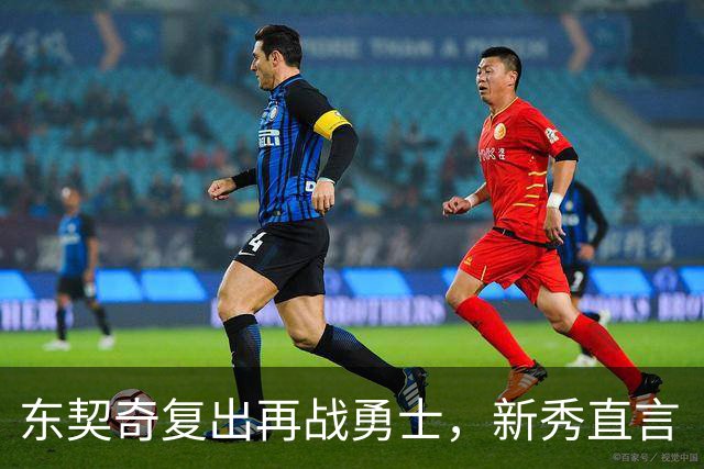 东契奇复出再战勇士，新秀直言“失去所有尊重”
