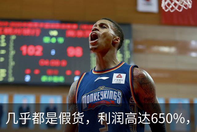 几乎都是假货，利润高达650%，为何消费者还争相购买？