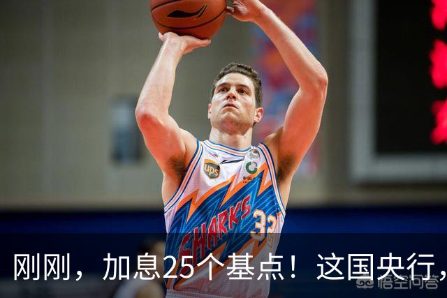刚刚，加息25个基点！这国央行，突然宣布