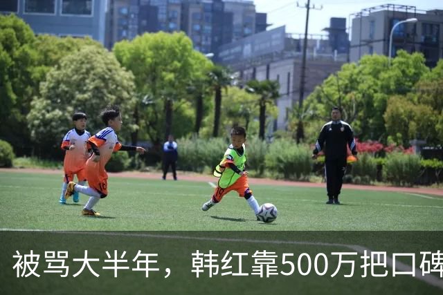 被骂大半年，韩红靠500万把口碑砸回来了